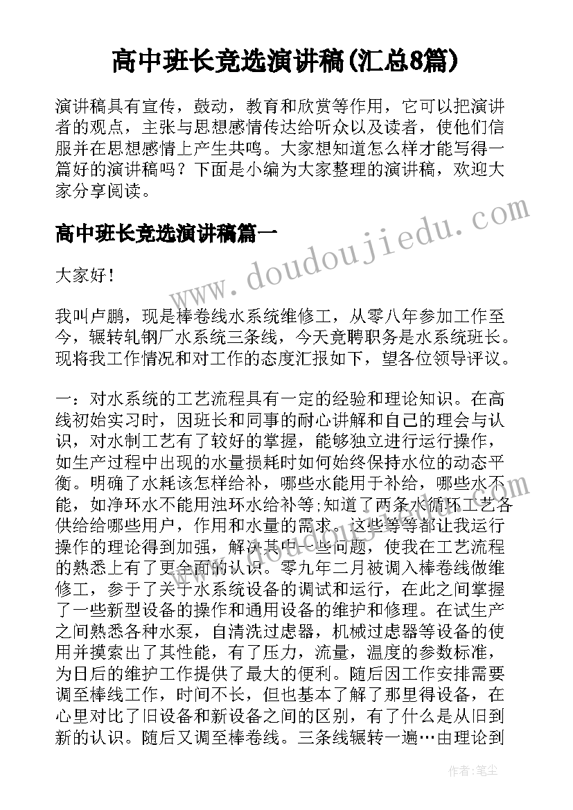 2023年财务述职廉洁报告(精选5篇)