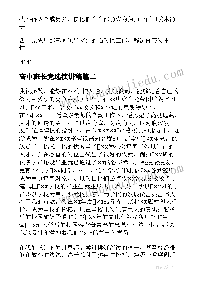 2023年财务述职廉洁报告(精选5篇)