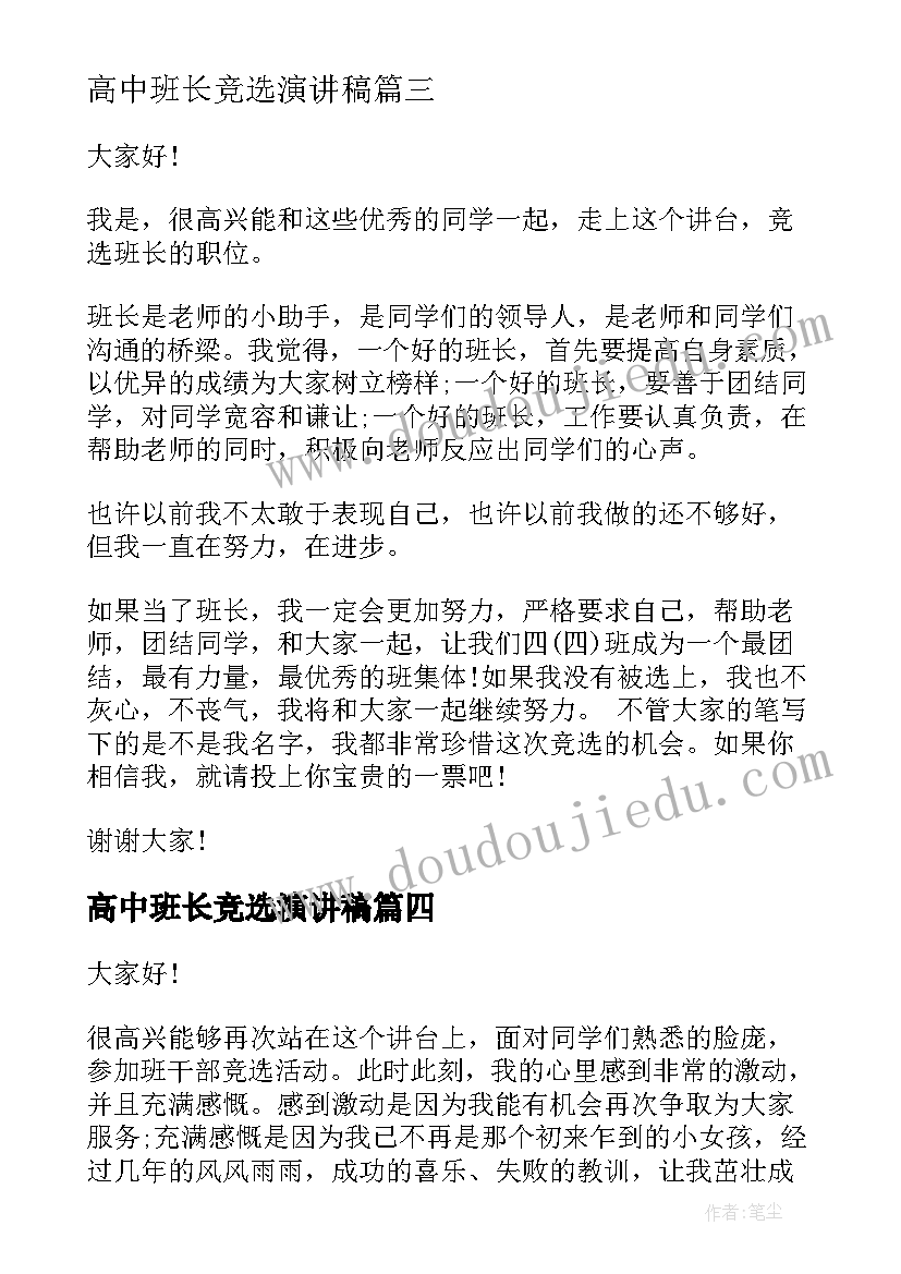 2023年财务述职廉洁报告(精选5篇)