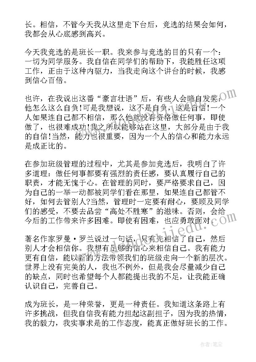 2023年财务述职廉洁报告(精选5篇)