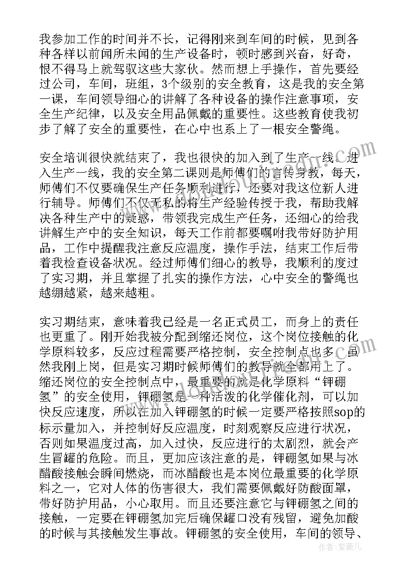 2023年细节的重要性演讲稿 注重车间安全演讲稿(优质10篇)