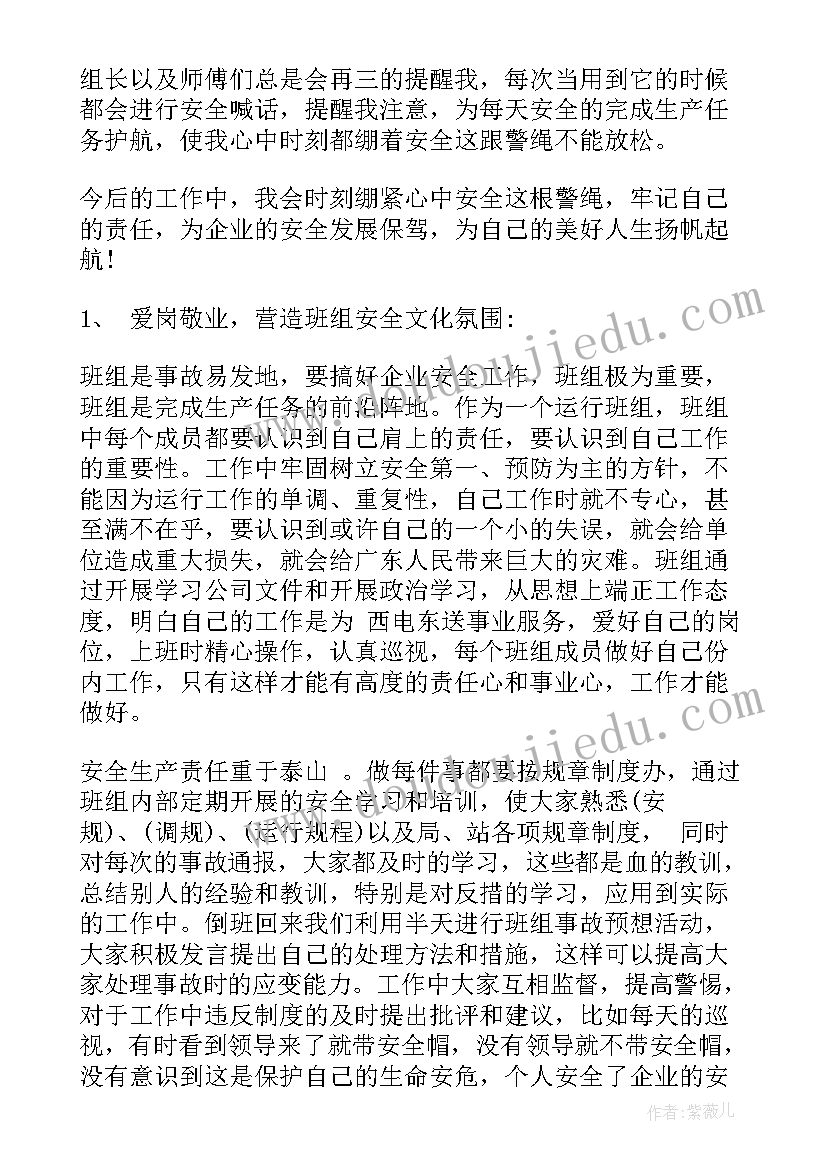 2023年细节的重要性演讲稿 注重车间安全演讲稿(优质10篇)