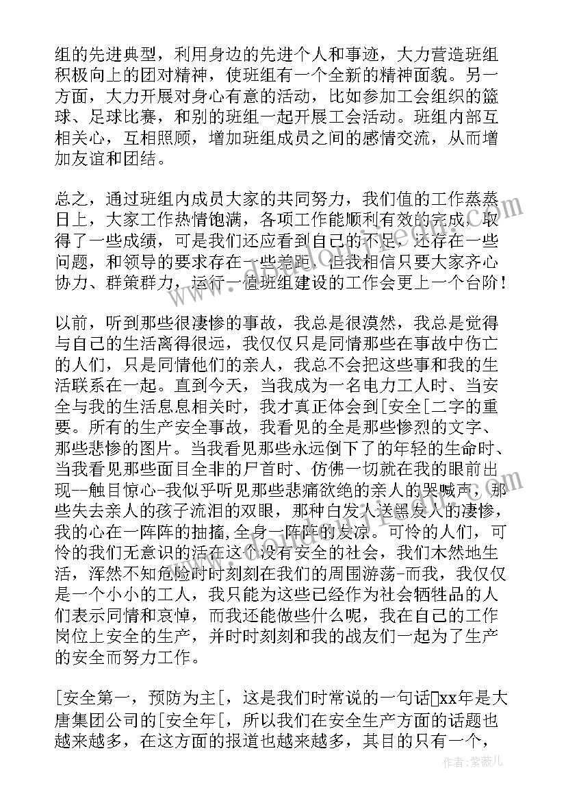 2023年细节的重要性演讲稿 注重车间安全演讲稿(优质10篇)