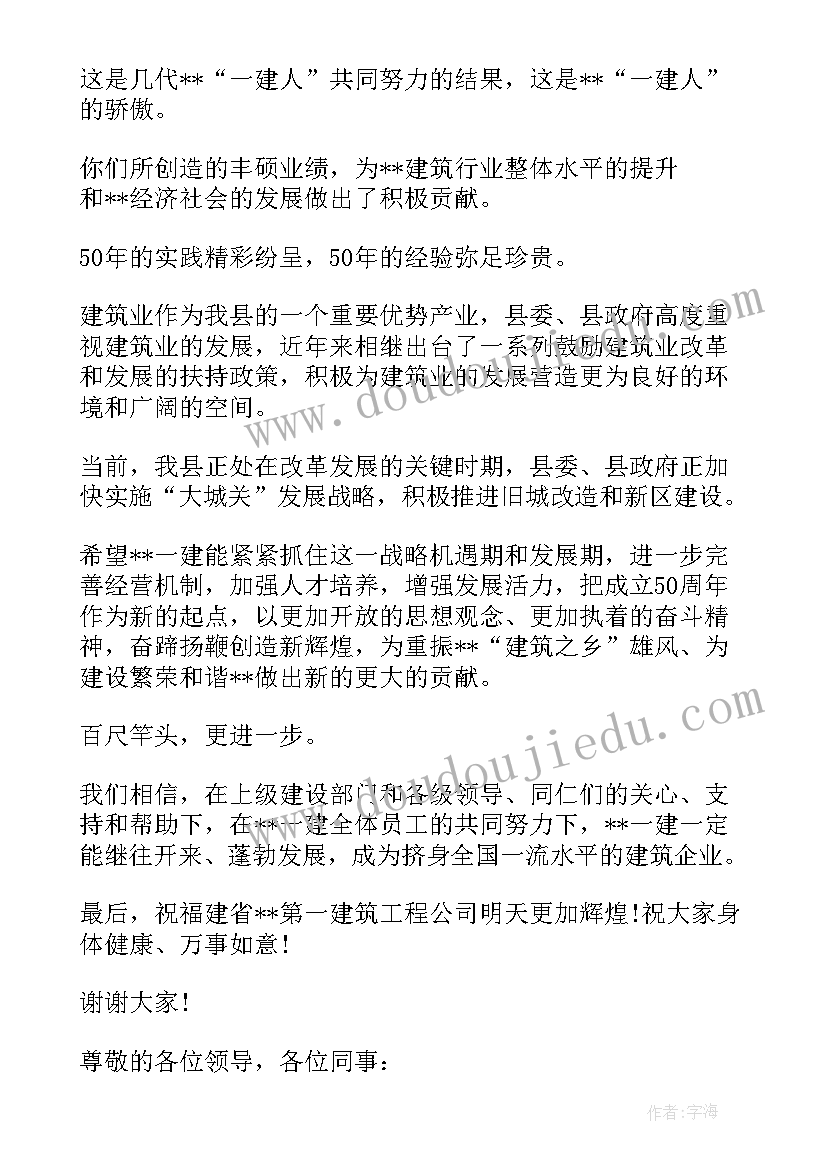 2023年企业疫情演讲稿(通用5篇)