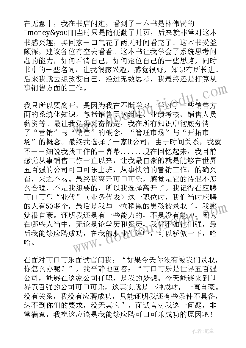 家居销售开场白技巧方法(大全7篇)