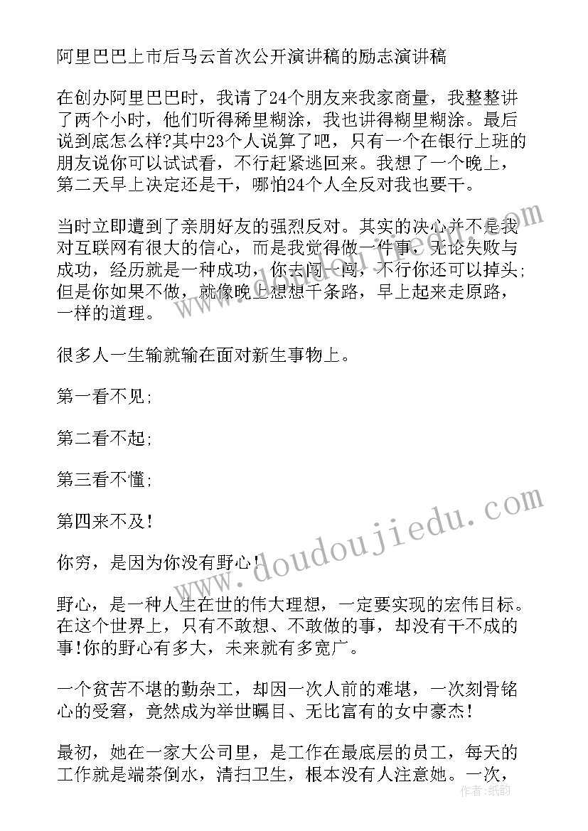 2023年伟人的演讲稿(优质10篇)