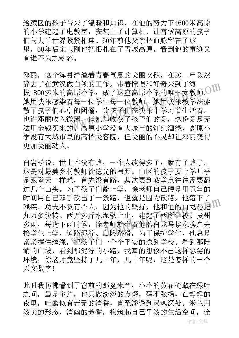 燃气安全发言稿 教师演讲稿题目(大全6篇)