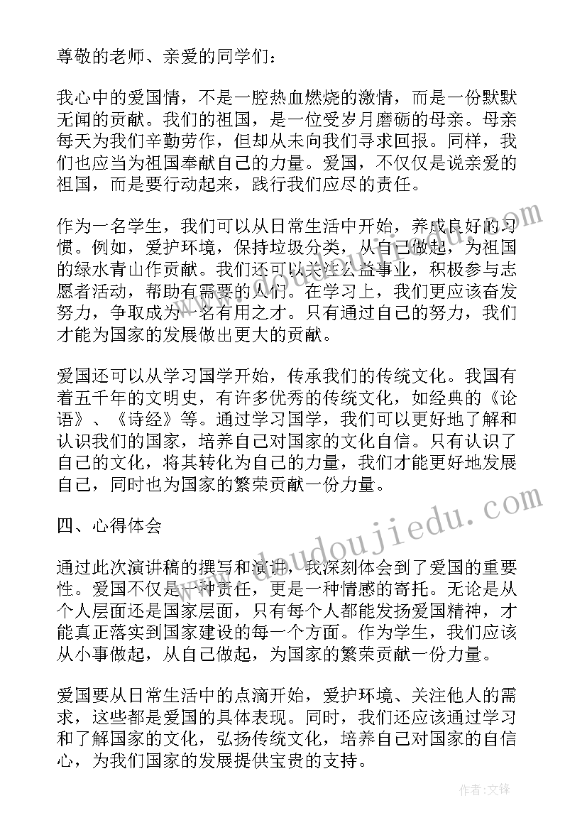 最新演讲稿感恩学校(汇总6篇)