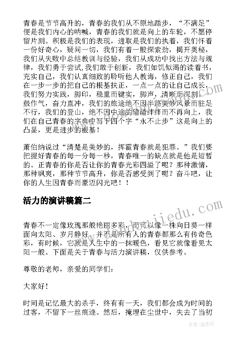 农村小学档案室工作计划 农村小学工作计划(模板6篇)