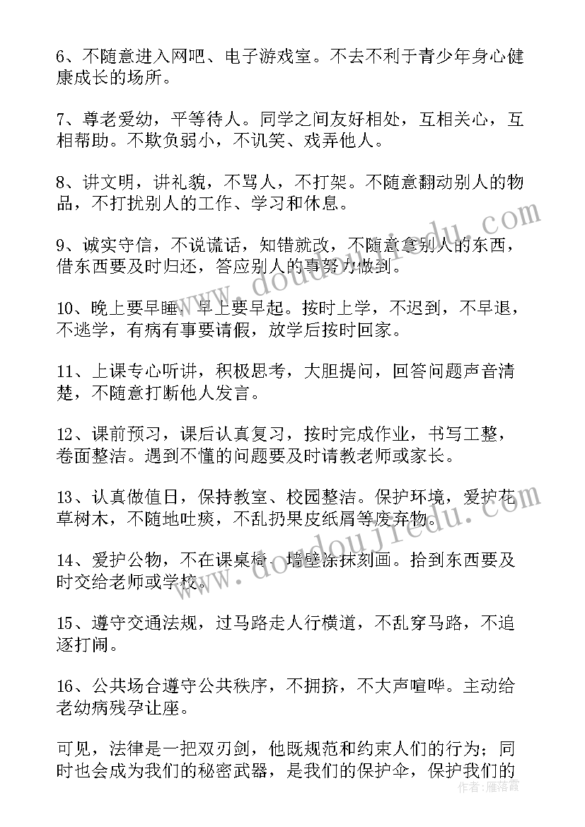 2023年学法敢言演讲稿 小学法制演讲稿(汇总7篇)