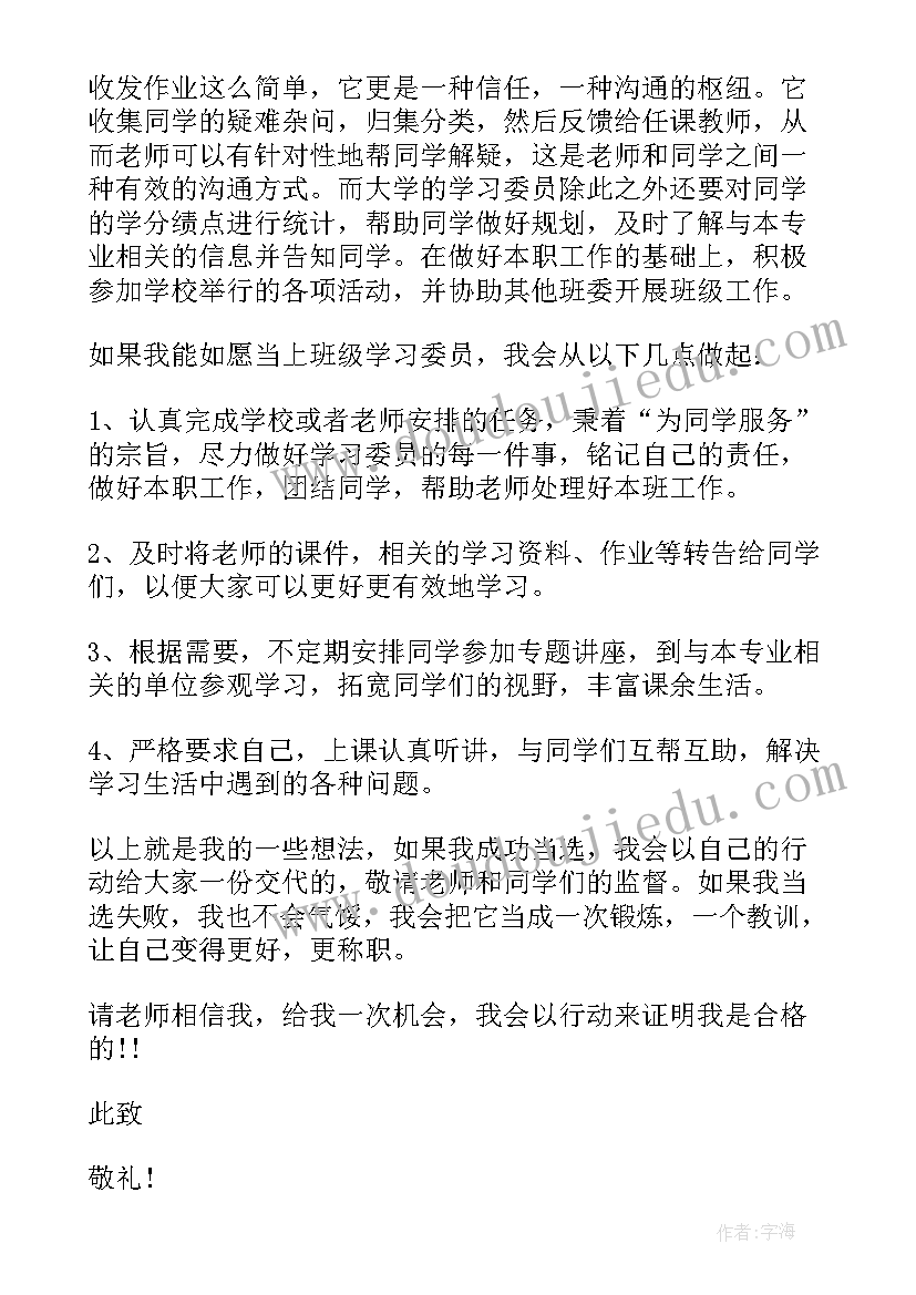 最新竞选演讲稿技巧(优秀10篇)