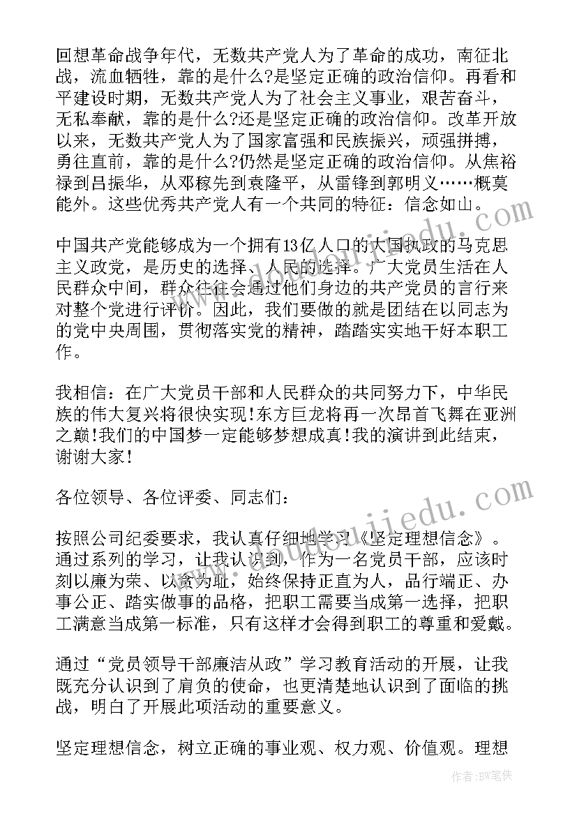 最新税务干部党员演讲稿 党员干部七一的演讲稿(优质5篇)