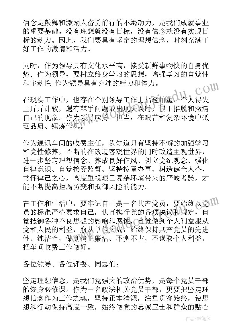 最新税务干部党员演讲稿 党员干部七一的演讲稿(优质5篇)