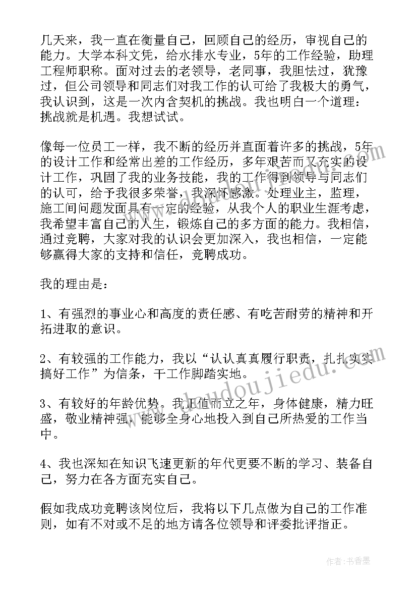 诗词活动策划案活动背景(优质5篇)