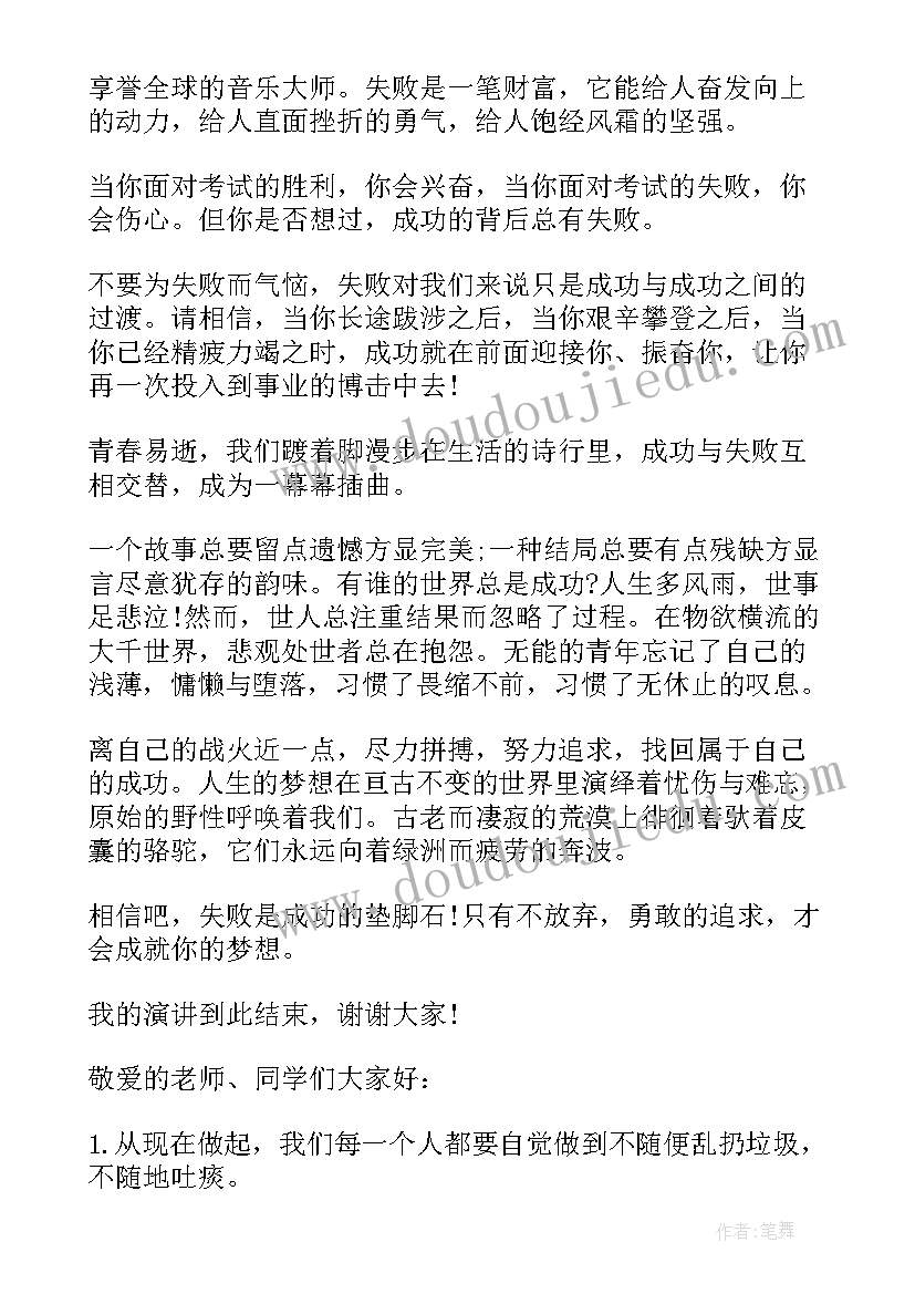 职教演讲稿(优秀5篇)