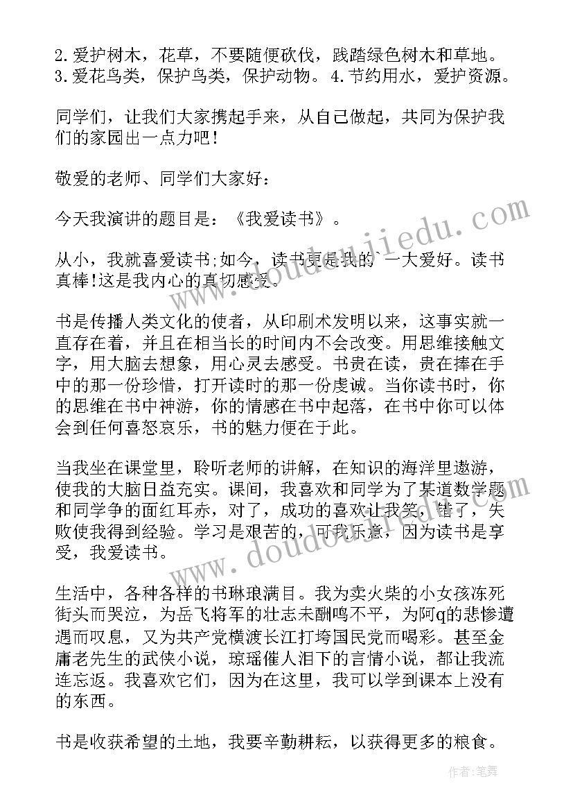 职教演讲稿(优秀5篇)