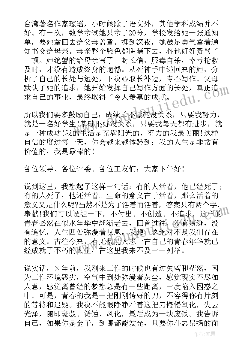 职教演讲稿(优秀5篇)