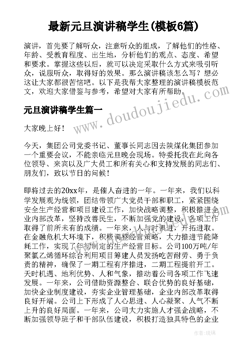 最新会计学年论文(模板5篇)