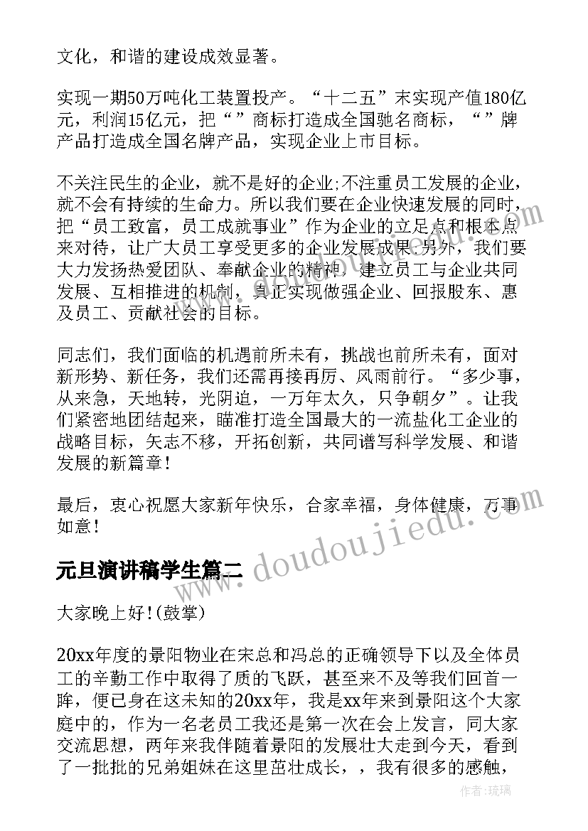 最新会计学年论文(模板5篇)