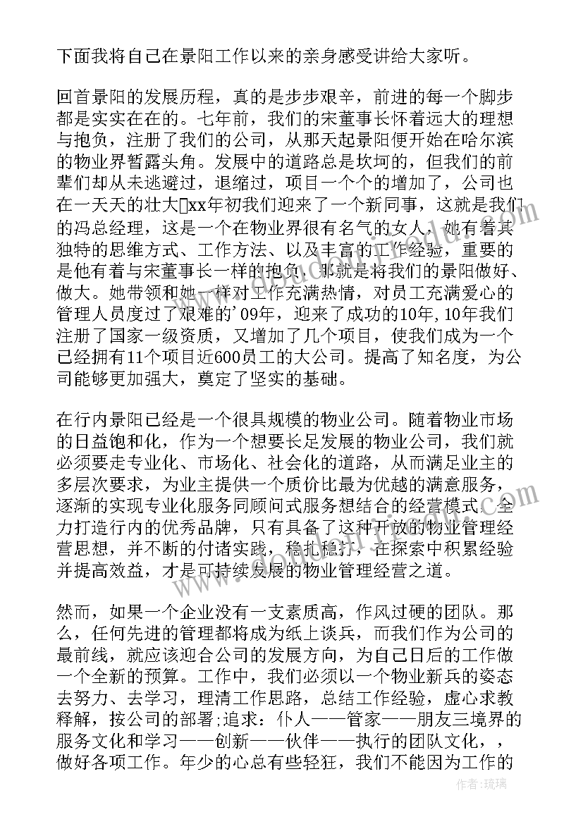 最新会计学年论文(模板5篇)