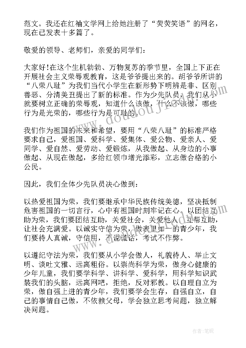 最新红旗设备事迹材料 我爱五星红旗演讲稿演讲稿(精选7篇)