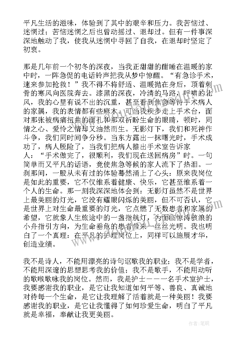 最新红旗设备事迹材料 我爱五星红旗演讲稿演讲稿(精选7篇)