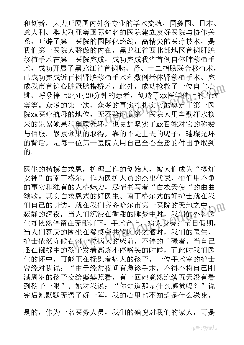 护理文章演讲稿三分钟(优质10篇)