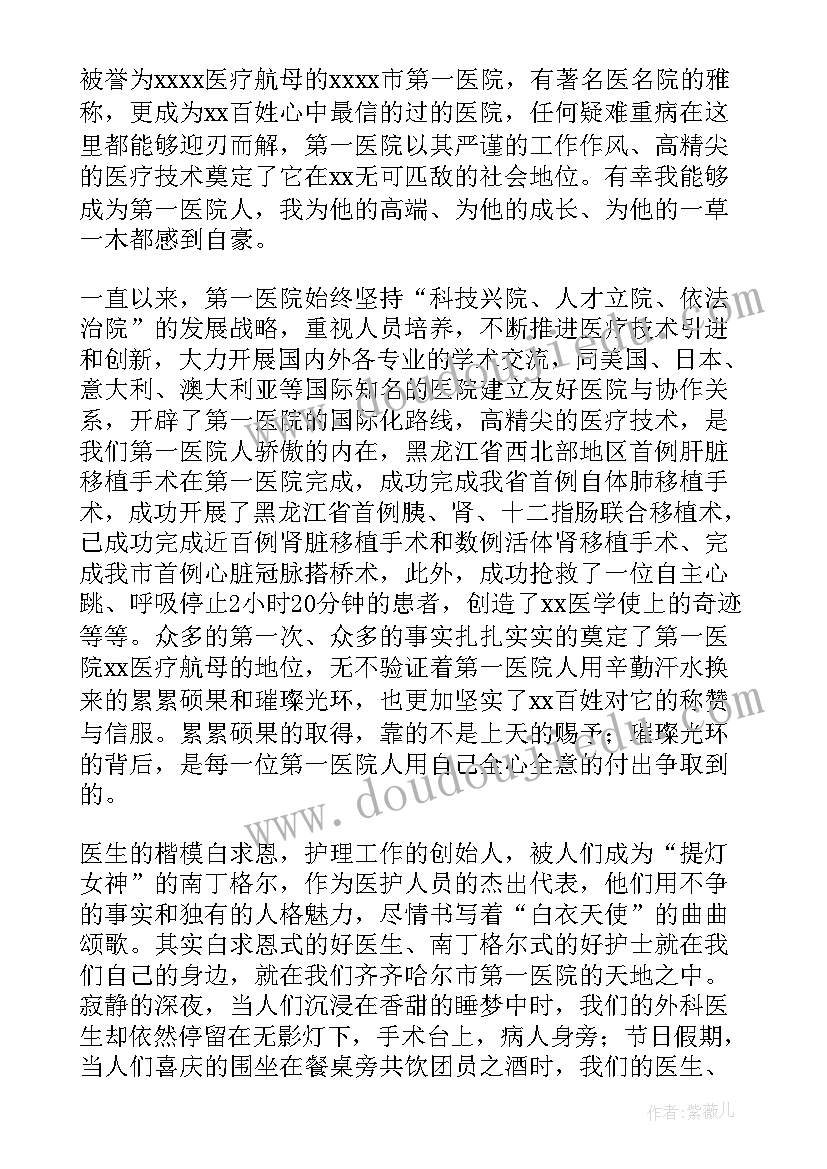 护理文章演讲稿三分钟(优质10篇)