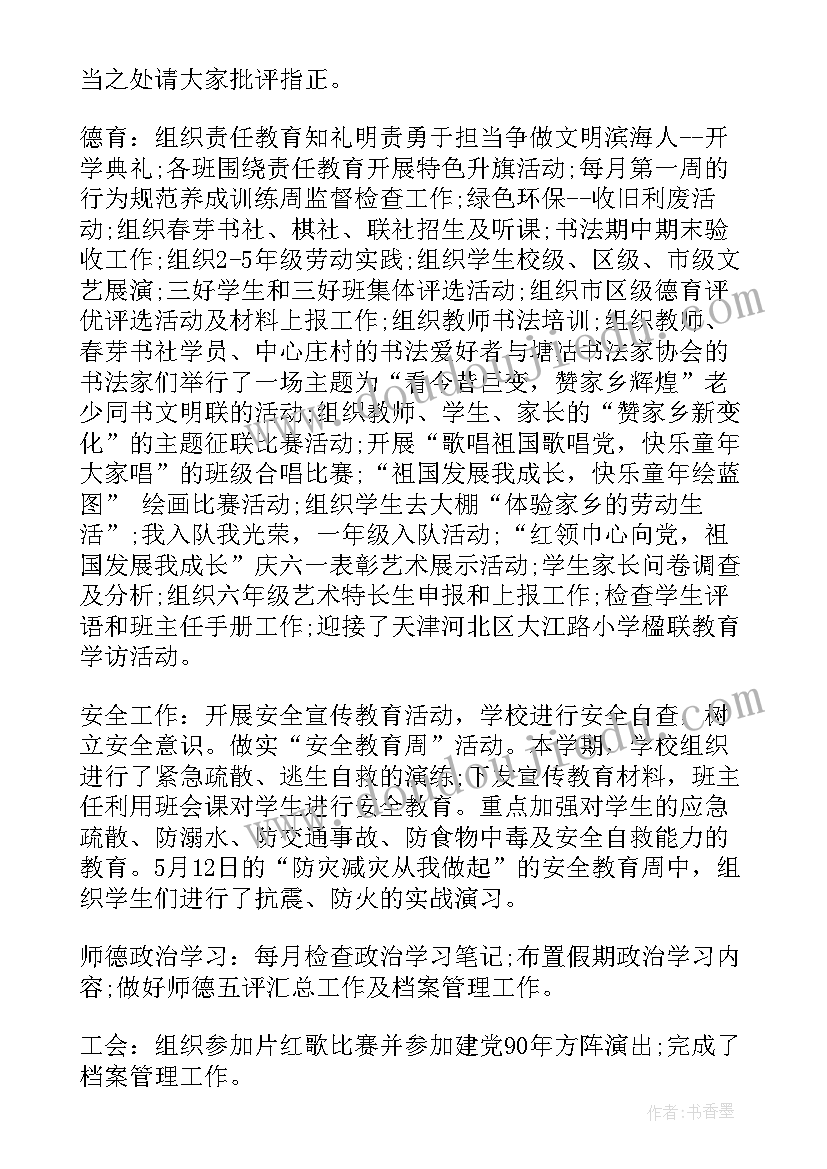 2023年学生期末总结演讲稿初三 中学生期末演讲稿(精选7篇)