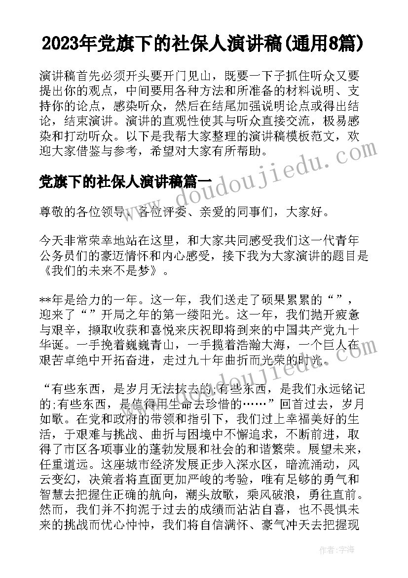 2023年银行党员自我评价报告 银行党员自我评价(优秀5篇)