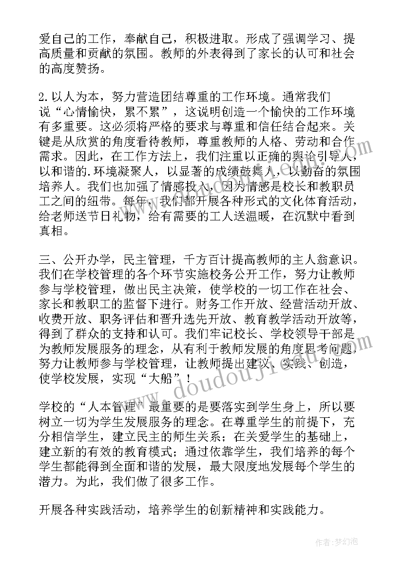 权益维护心得(通用7篇)