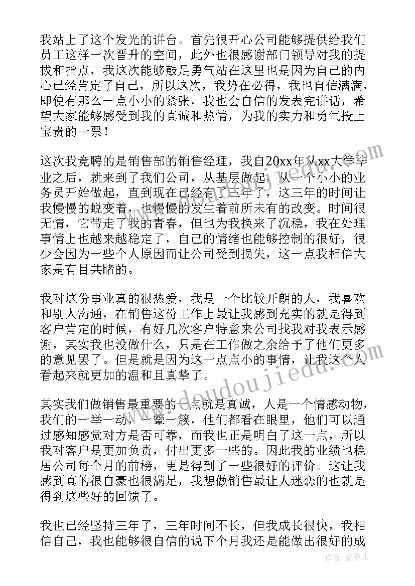 2023年企业演讲稿题材(实用5篇)