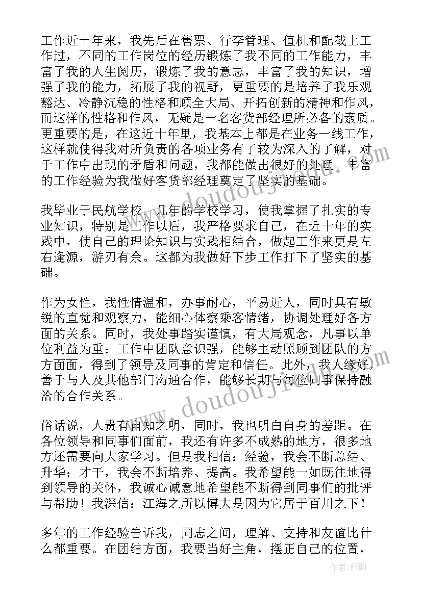 2023年竞聘水电站班组长 岗位竞聘演讲稿(大全7篇)