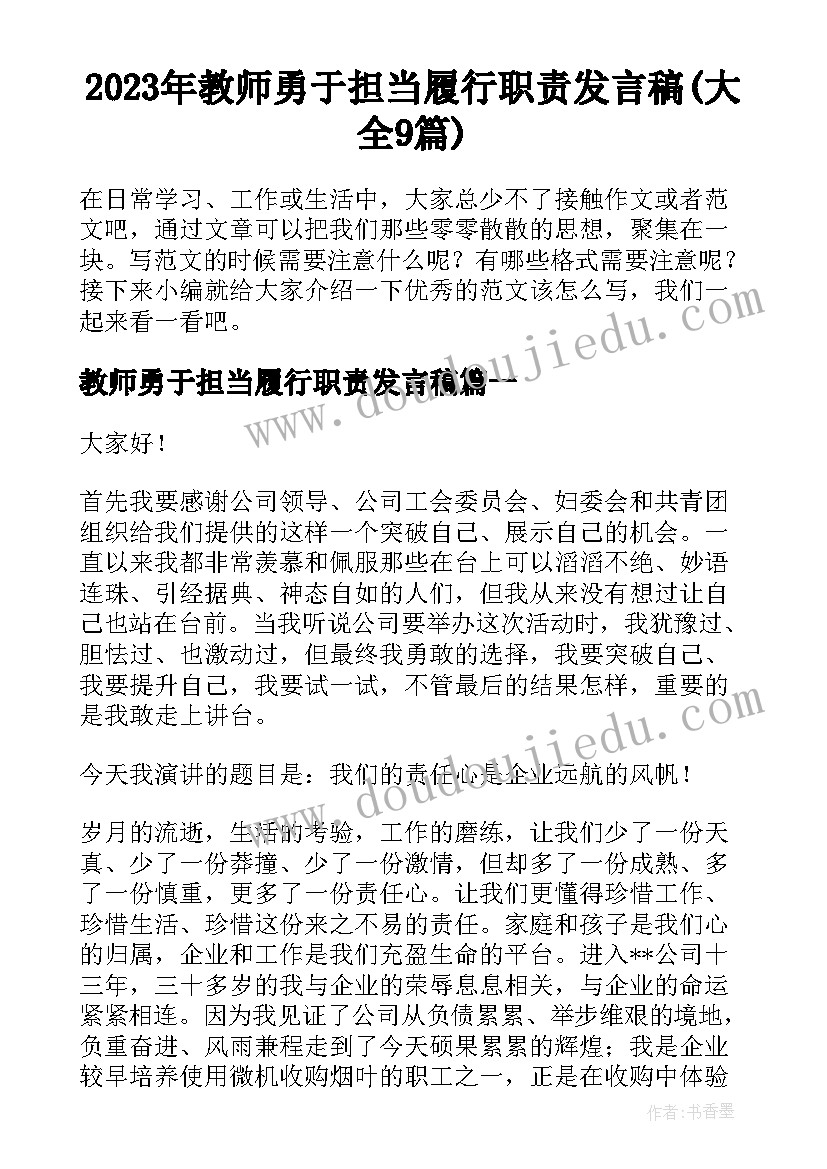 2023年豆子成长记大班科学教案公开课 科学活动教案(精选10篇)