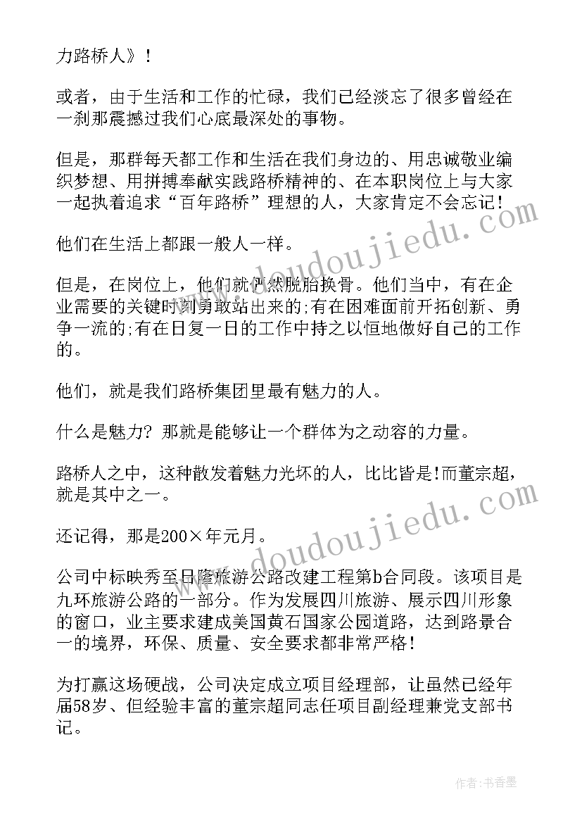 2023年公路变化的演讲稿 高速公路收费站演讲稿(精选5篇)