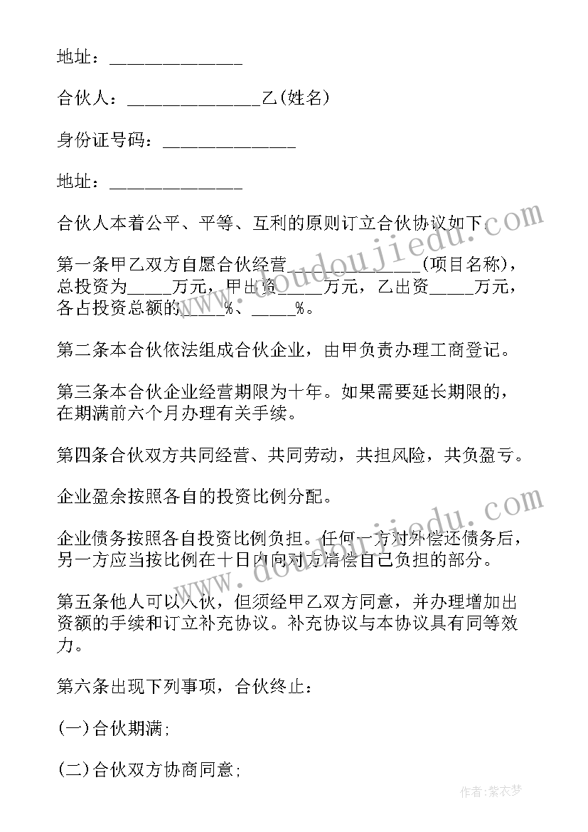 2023年入伙演讲致辞 大学演讲稿演讲稿(模板9篇)