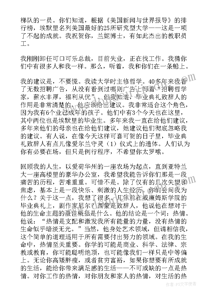 2023年励志演讲稿短句(优秀5篇)