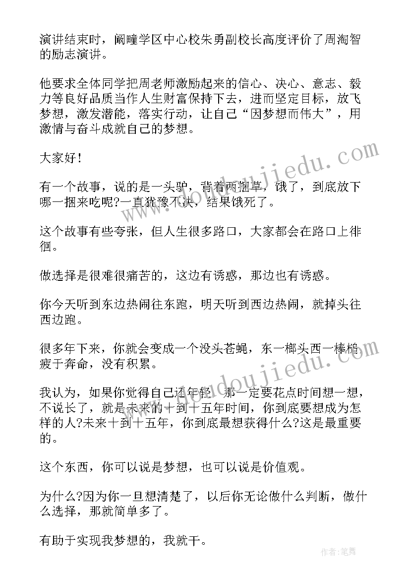 最新国外名人演讲分钟(大全5篇)