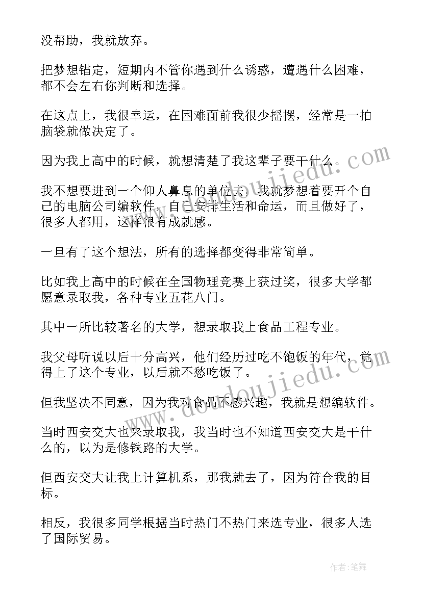 最新国外名人演讲分钟(大全5篇)