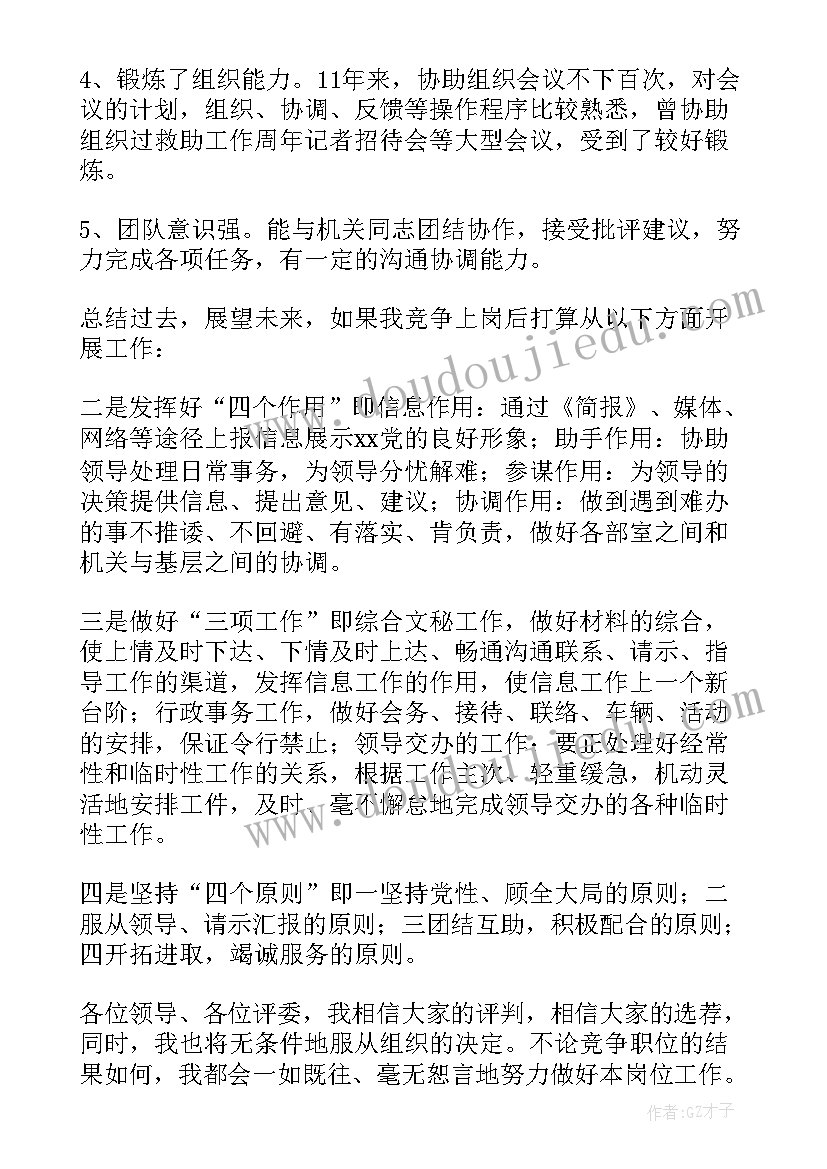 2023年幼儿园中班上学期学期计划 幼儿园中班上学期班务计划(汇总5篇)