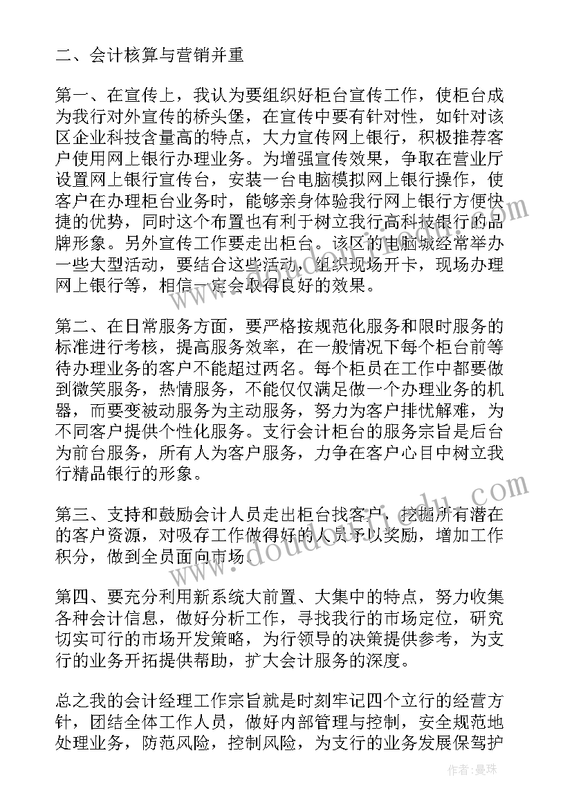 2023年参选主持人的演讲稿(大全8篇)