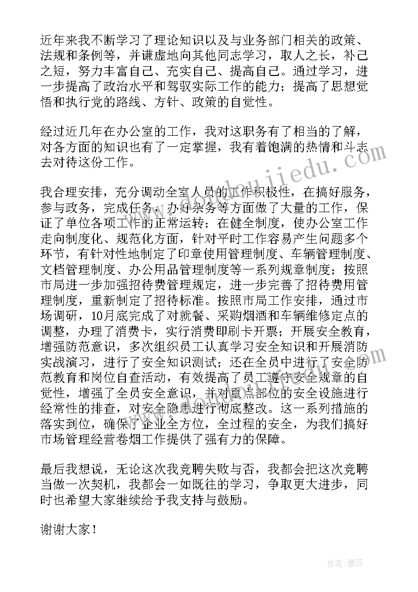 2023年小岗位大奉献演讲稿一等奖(精选9篇)