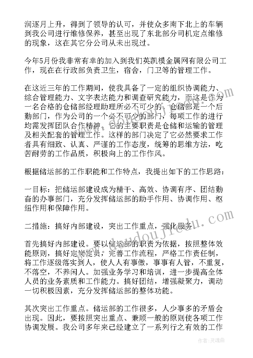 2023年竞争销售主管的演讲稿(汇总5篇)