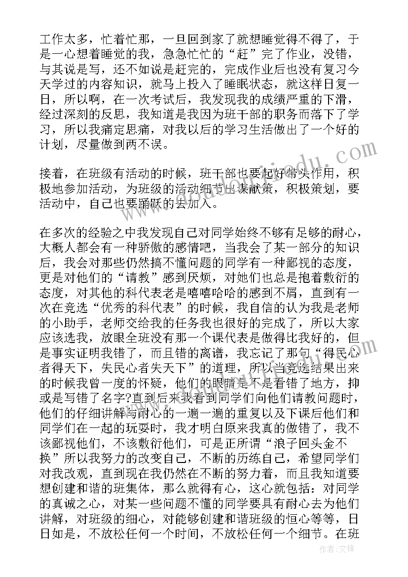 最新班级晚会开场白(优质10篇)