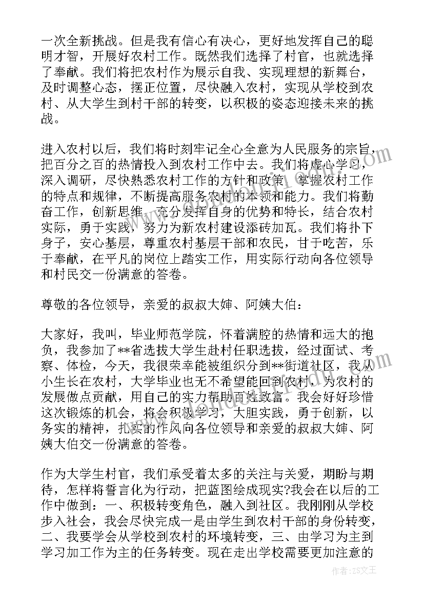 2023年阿訇上任祝贺词演讲(优秀5篇)