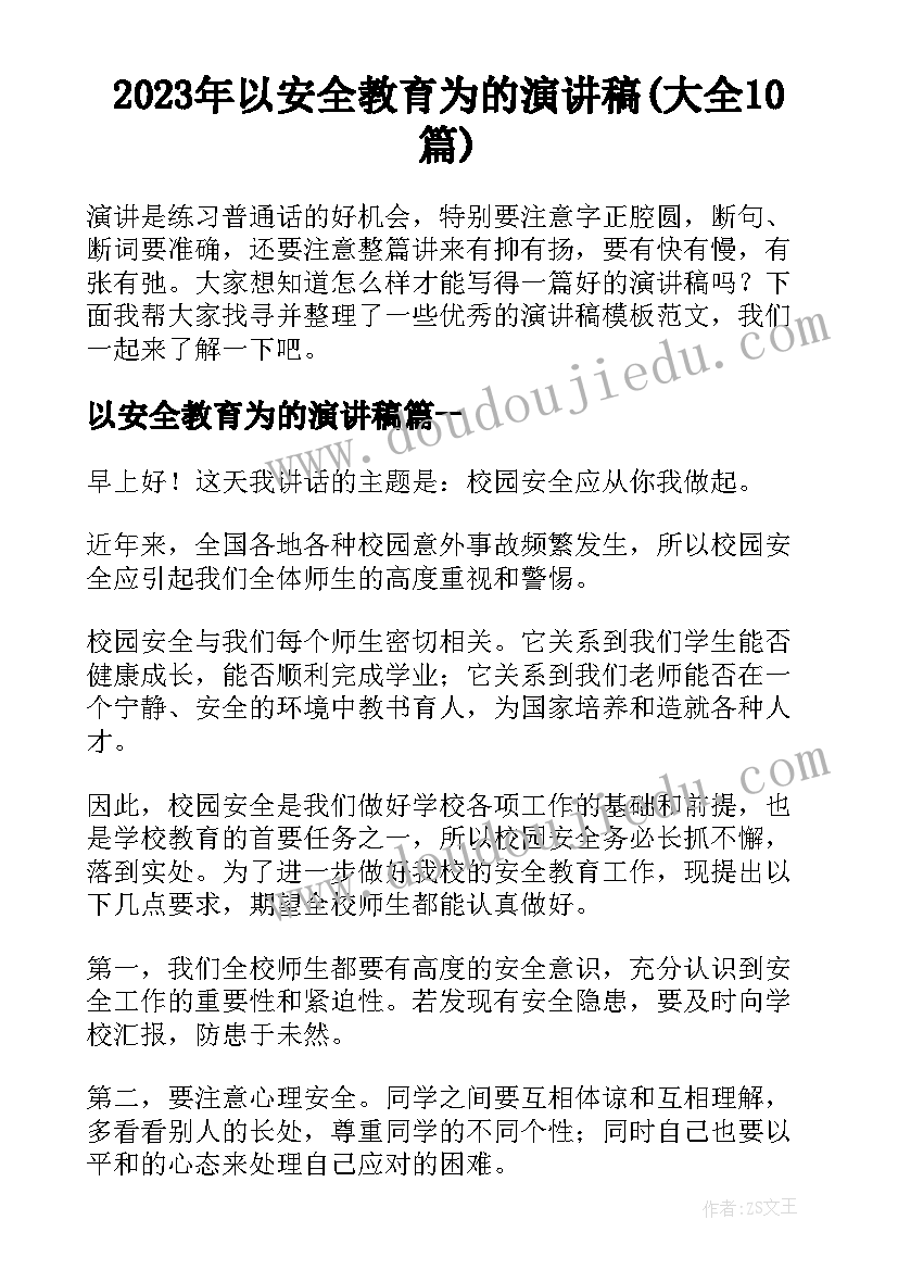 最新池水与河流教学反思 溪水和池水教学反思(大全5篇)