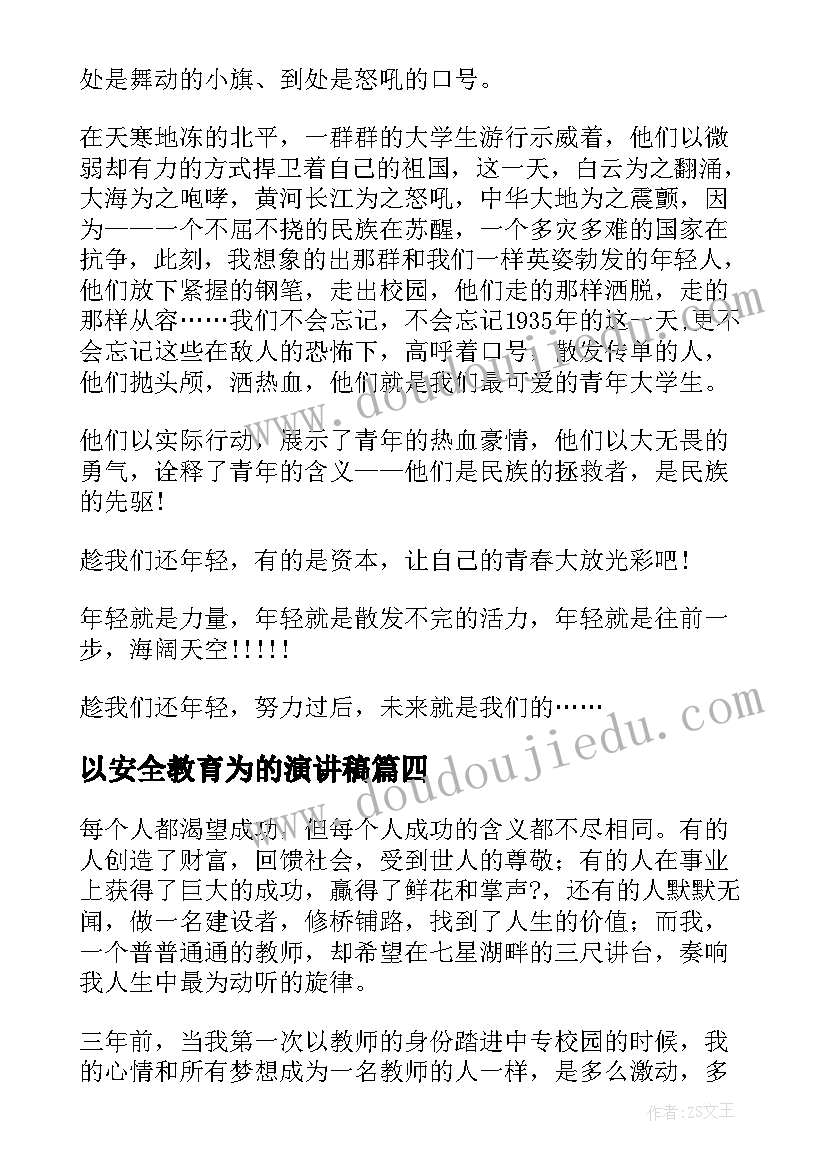 最新池水与河流教学反思 溪水和池水教学反思(大全5篇)