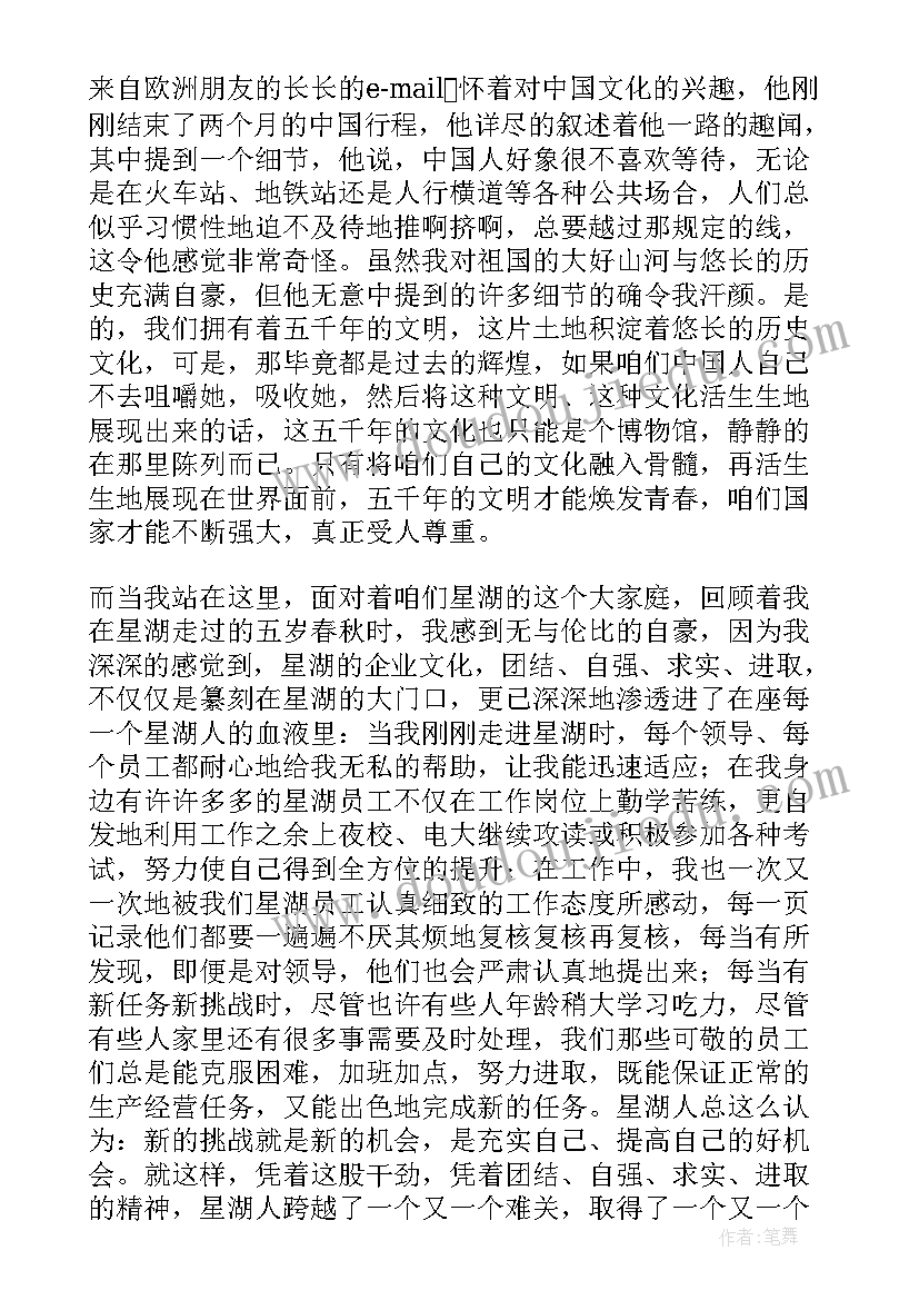 圆桌文化演讲稿英文(通用5篇)