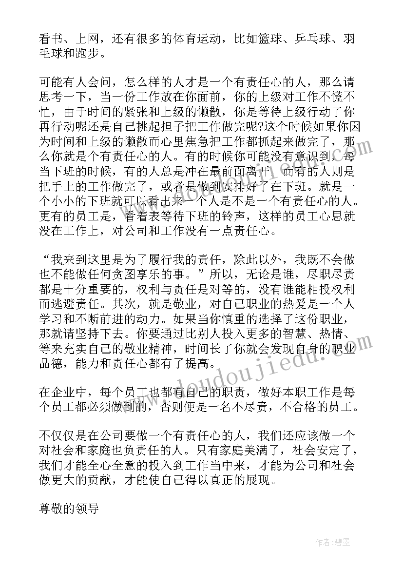 2023年心怀乡土演讲稿 校园演讲稿演讲稿(通用10篇)