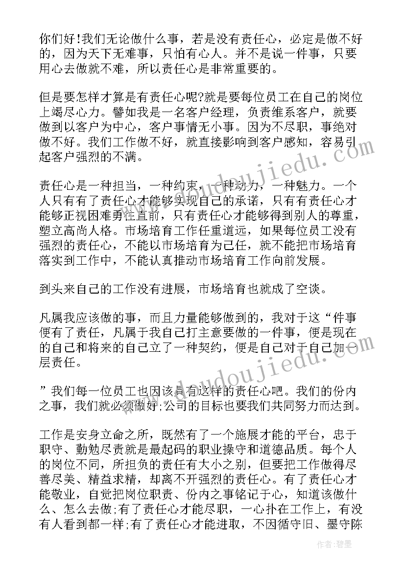 2023年心怀乡土演讲稿 校园演讲稿演讲稿(通用10篇)